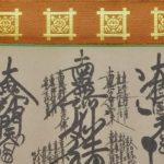 What is the Gohonzon?
