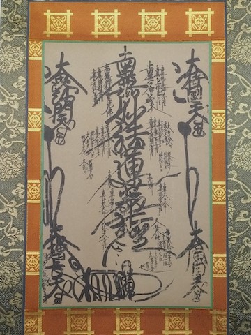 Gohonzon