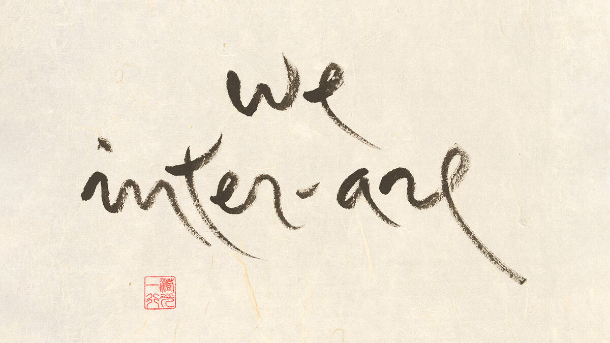 Calligraphy by Thich Nhat Hanh.