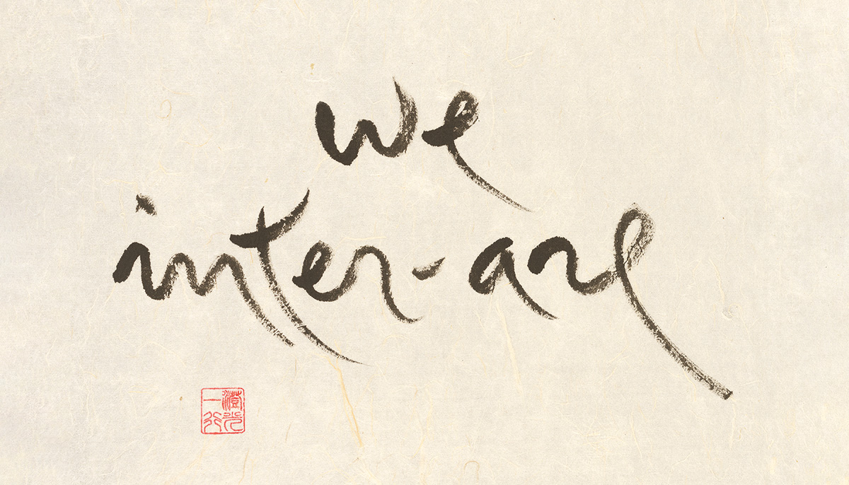 "We inter-are" in Calligraphy by Thich Nhat Hanh