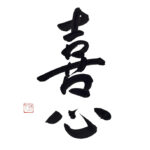The Three Minds of Zen