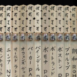 First National Names Monument Honors Japanese Americans Incarcerated during WWII