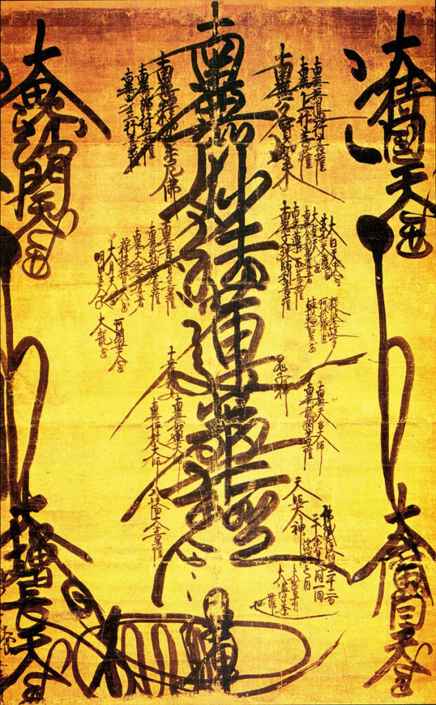 gohonzon inscribed with black ink